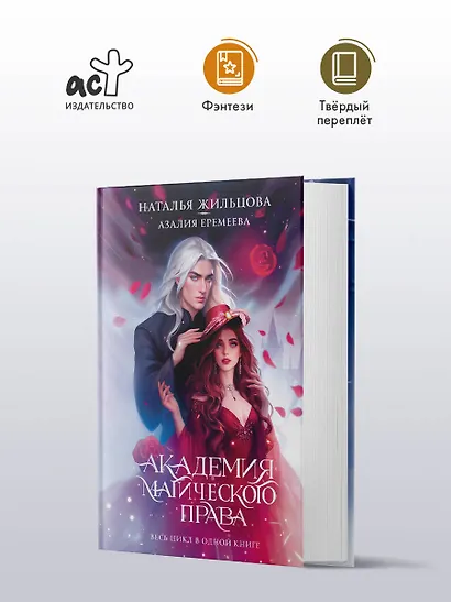 Академия магического права - фото 4