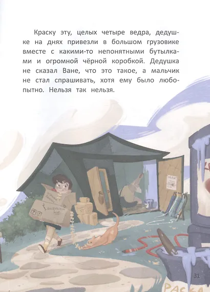 Витуны - фото 3