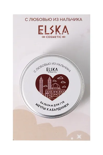 Бальзам для губ Мечты Кабардинки (Аромат Твои сладкие мечты) (Нальчик) (10гр) (4631152215698) - фото 1