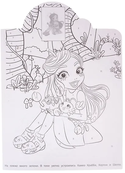 Наклей и раскрась по номерам № НРПН 2020 ("Энчантималс") - фото 5