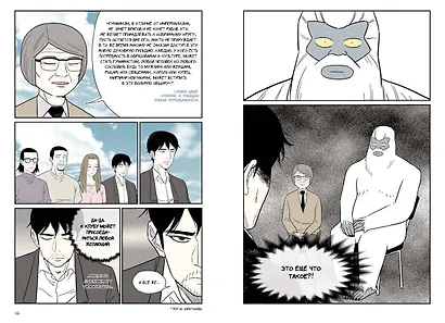 Клуб анонимных книголюбов. Том 1 - фото 15