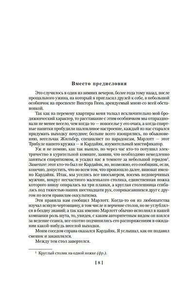 Повелитель света - фото 12