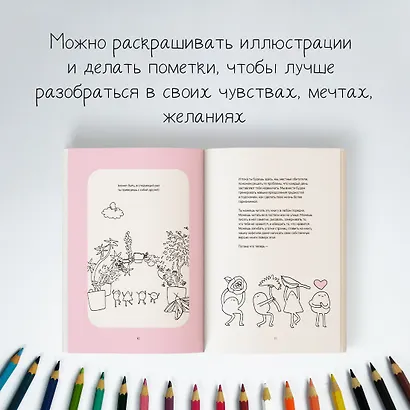 Ты справишься! - фото 8