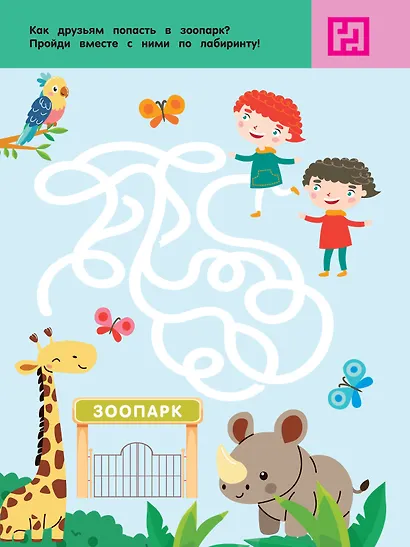 В городе. Для детей 2-4 лет - фото 4