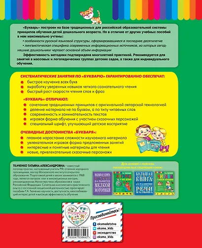 Букварь - фото 2