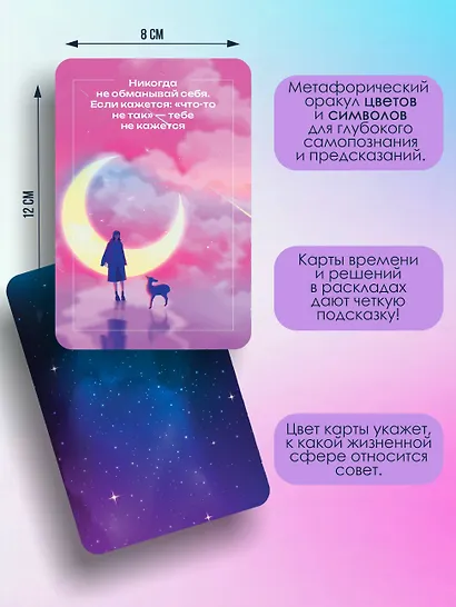 Оракул Белой Ведьмы. Светлые энергии для исцеления всех сфер жизни: отношения, карьера, здоровье, духовность - фото 6
