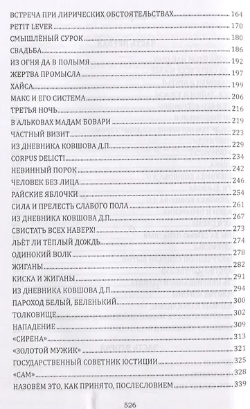 Жил отважный генерал - фото 7