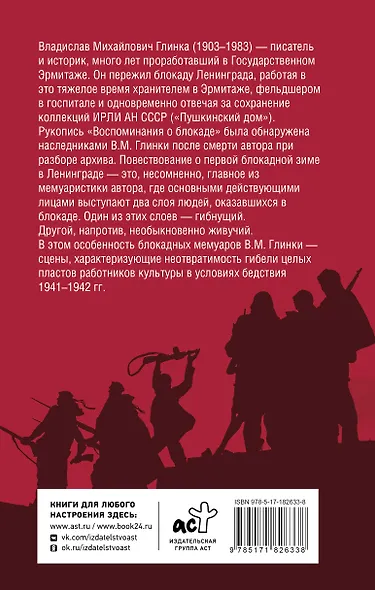 Воспоминания о блокаде - фото 2