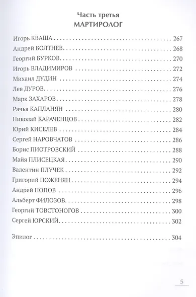 Неностальгическая антисоветская книга - фото 5