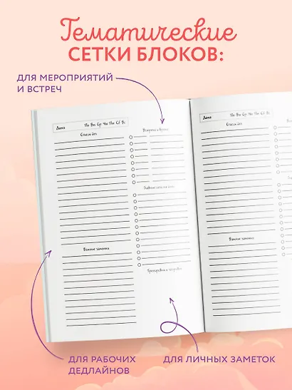 Ежедневник недат. А5 72л "Верь в свои мечты" - фото 4