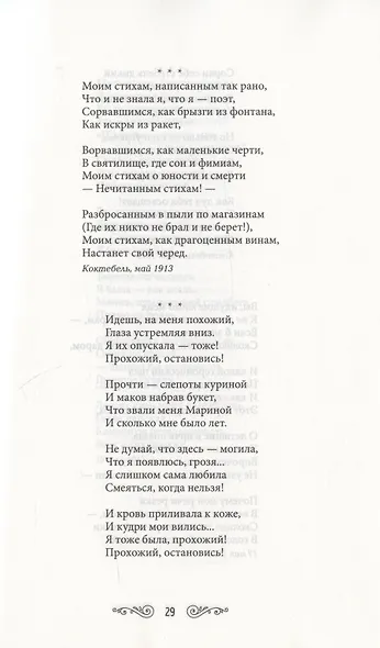 Да будет день! - фото 10