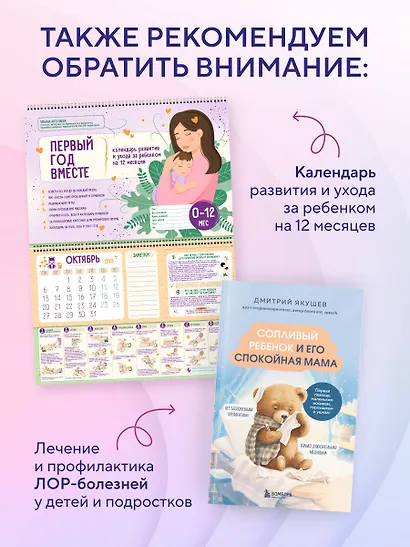 Формула спокойной беременности. Все, что нужно знать современной маме о планировании, ожидании малыша и родах - фото 11