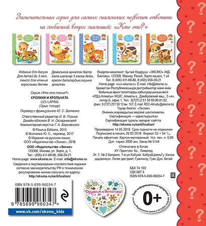 Кролики и крольчата - фото 2