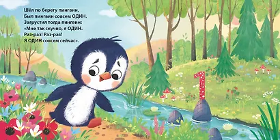 Считалочка - фото 4