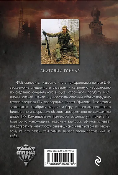 Ангелы апокалипсиса - фото 2