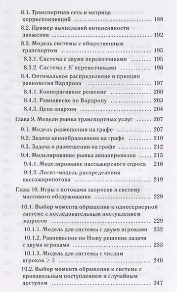 Сетевые игры. Учебное пособие - фото 5