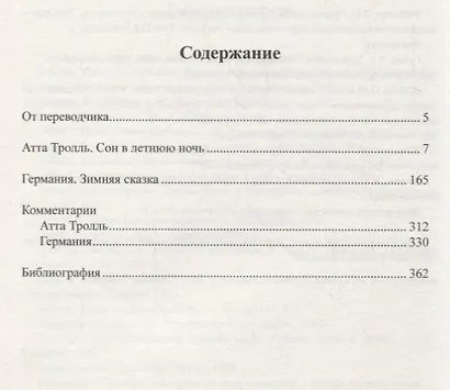 Поэмы (на русском и немецком яз.) (16+) - фото 2