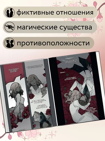 День со мной. Том 1. OEL-манга - фото 5