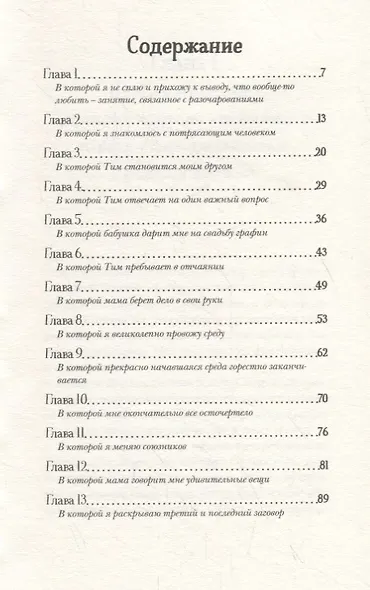 Волна любви на озере дружбы - фото 2