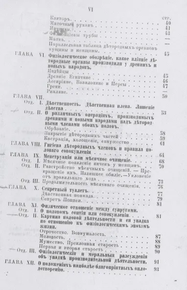 Брак и безбрачие - фото 4