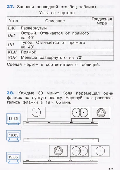 Математика. 3 класс. Рабочая тетрадь № 2 (Ситсема Л.В. Занкова) - фото 2