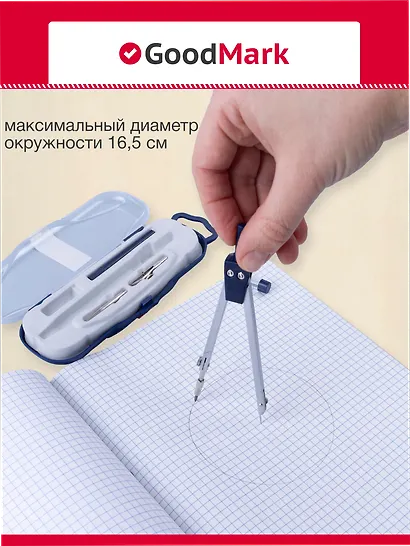 Готовальня 5 предметов - фото 5