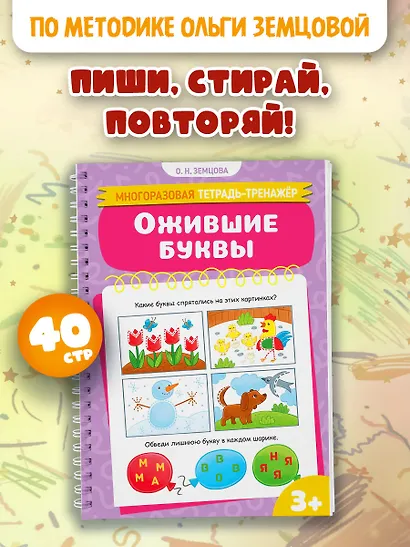 Ожившие буквы - фото 3
