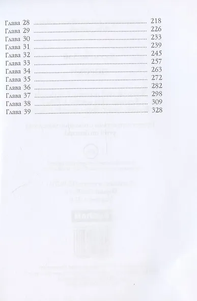 Пороки - фото 3