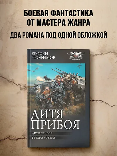 Дитя прибоя - фото 3