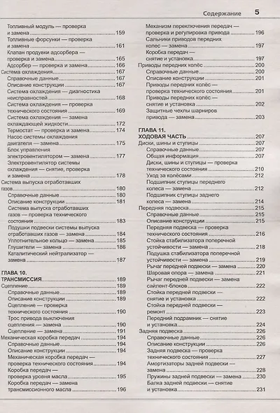 Renaut Logan 2 (с 2014 г.) Механическая автоматизированная и автоматическая…(мЯРемСам) - фото 4