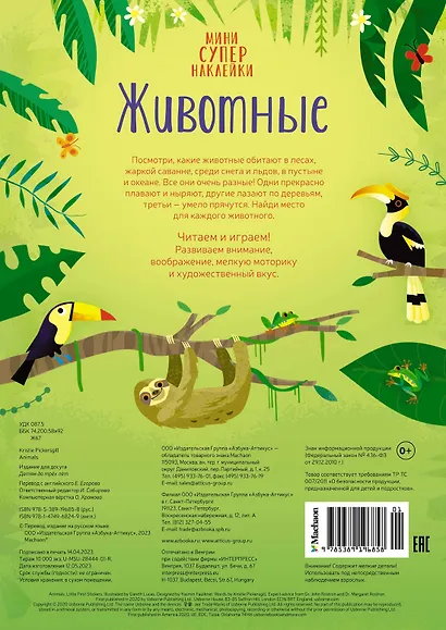 Животные - фото 2