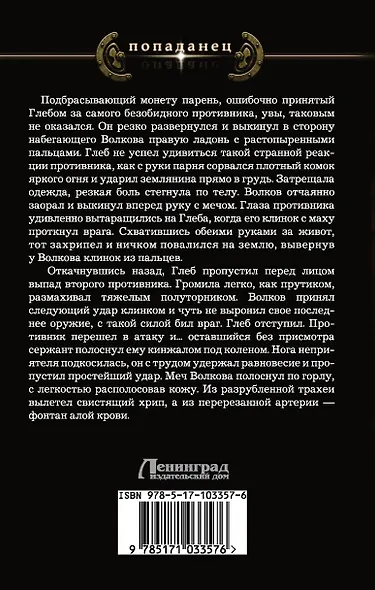 Остаться в живых - фото 2