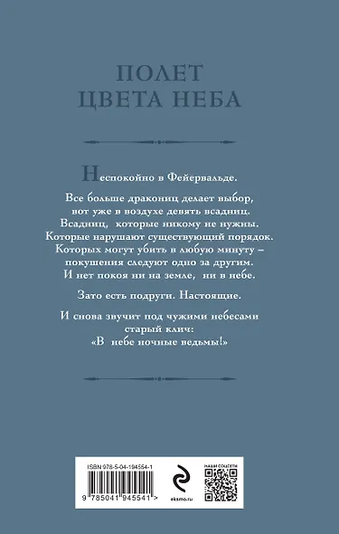 Дракон цвета смерти - фото 2