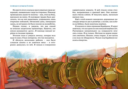 Тайны и загадки. Призраки Парижской оперы - фото 15