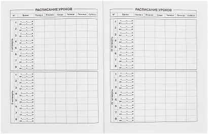 Дневник шк. "Будь громче!" тв.переплет, печать флуоресц.красками, мат.ламинация, пантон, универс.шпаргалка - фото 4