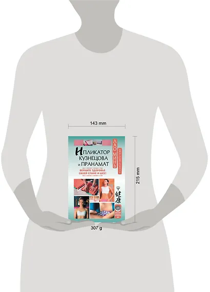 Ипликатор Кузнецова и Пранамат. Верните здоровье своей спине и шее! - фото 3