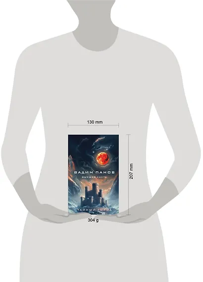 Высшая каста - фото 4