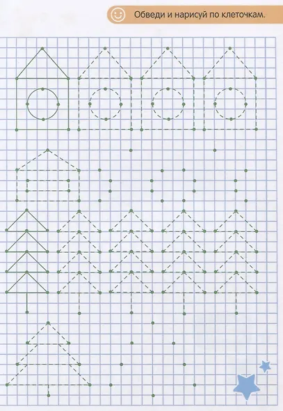 Пропись. Готовим руку к письму - фото 3