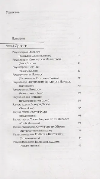Ракушка на шляпе, или Путешествие по святым местам Атлантиды - фото 2