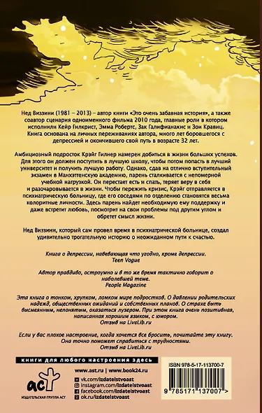 Это очень забавная история - фото 2