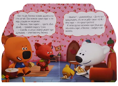 Ми-ми-мишки. Проще простого - фото 2