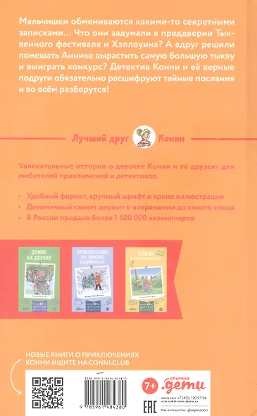 Секретная миссия - фото 2