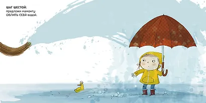 Как помыть лохматого мамонта (нов.) - фото 2