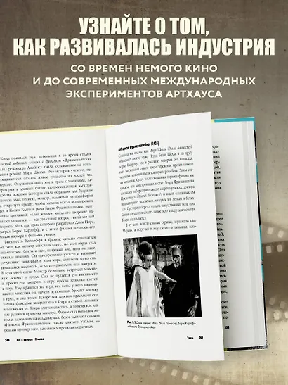 Всё о кино за 12 часов: краткая история кинематографа - фото 5