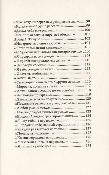 Поэзия - фото 5