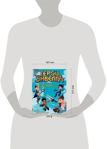 Герои Энвелла. Новая игра - фото 4