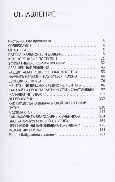Просто о сложном - фото 2