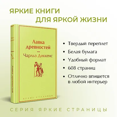 Лавка древностей - фото 5