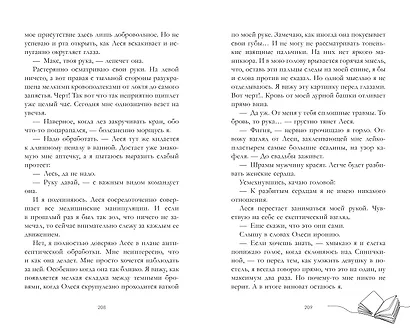 Мой хулиган - фото 6