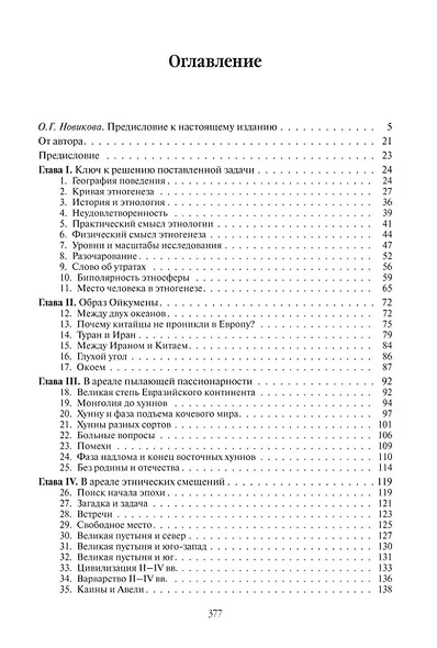 Тысячелетие вокруг Каспия - фото 3